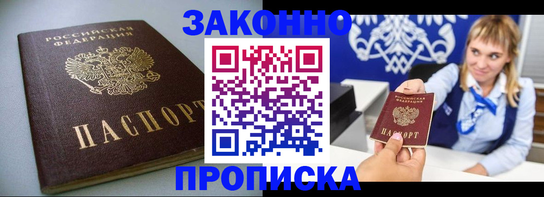 прописка поиск в Новопавловске