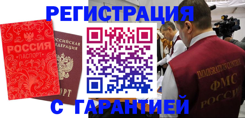 временная регистрация адрес в Новопавловске