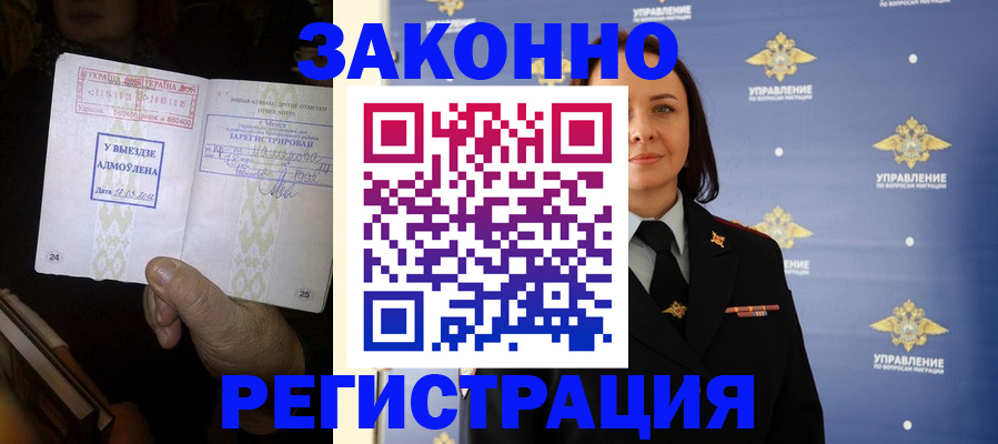 прописка ребенка в Новопавловске