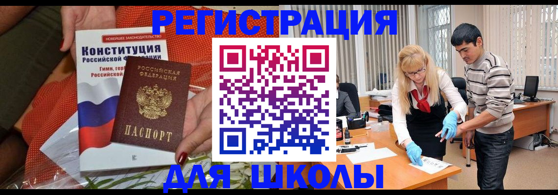 купить прописку в Новопавловске